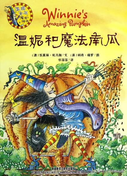 女巫温妮英文原版绘本,女巫温妮与捣蛋机器人绘本