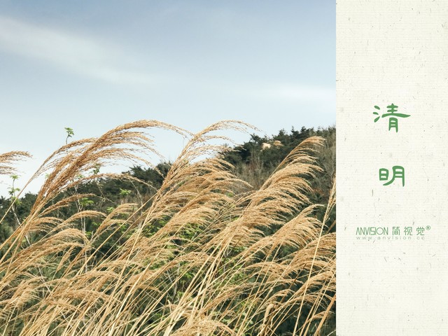 清明节由来,清明节由来诗