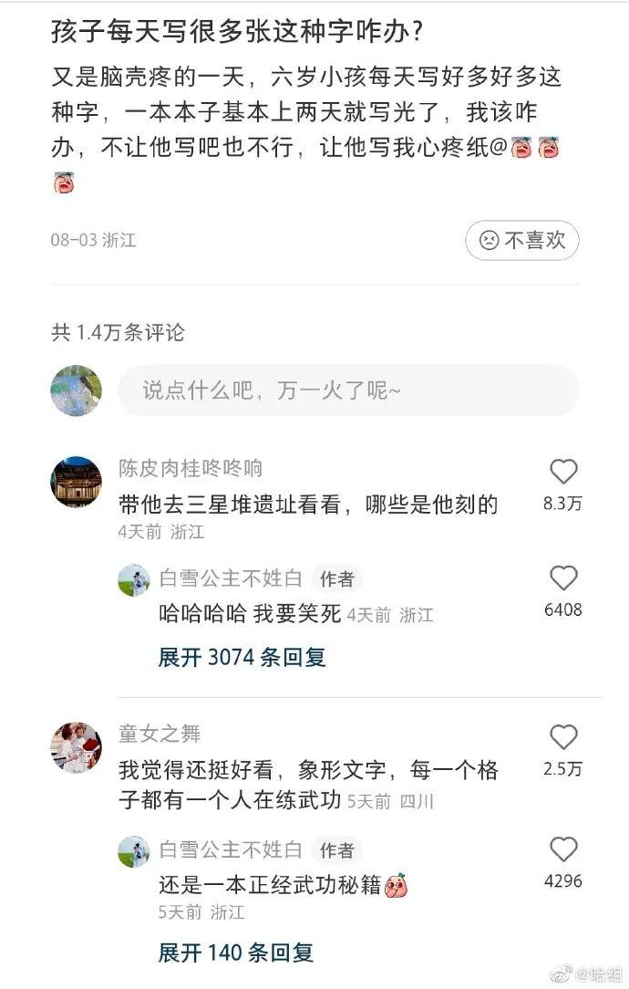 每日一笑最新段子,段子每日一笑