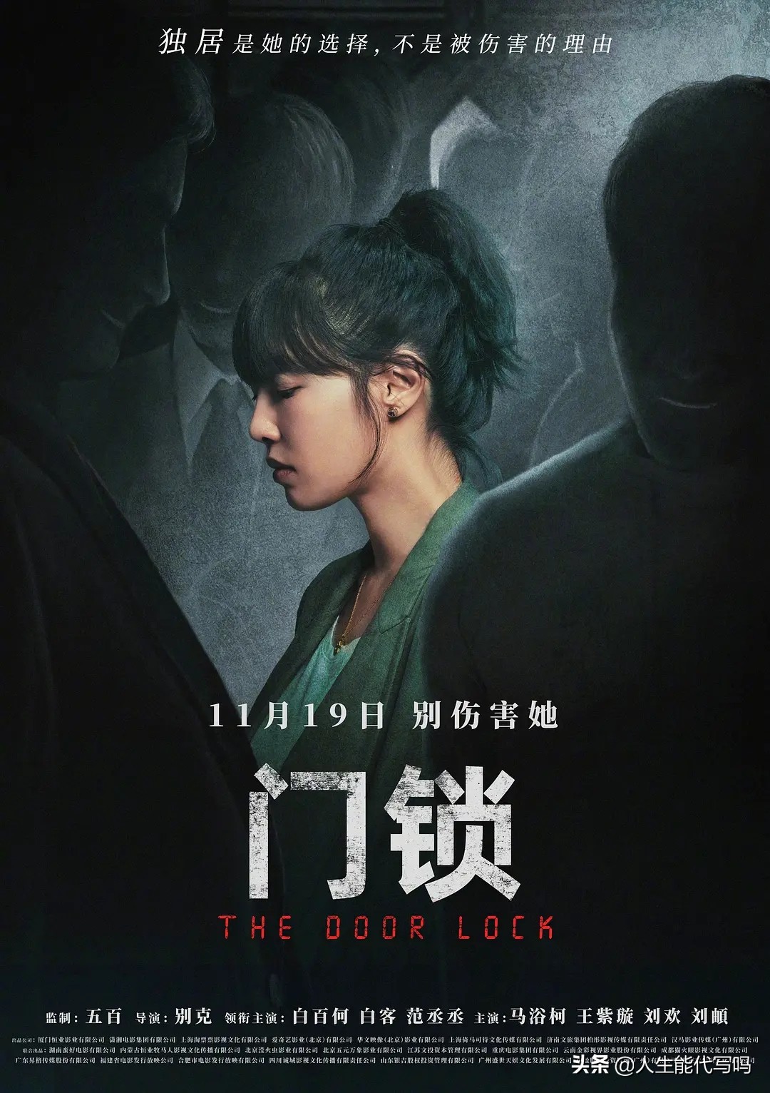 门锁电影解说高分悬疑片,门锁恐怖片完整版