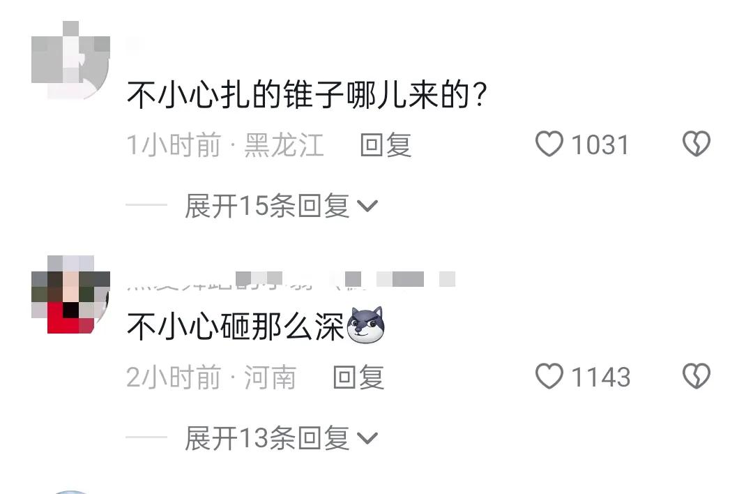 小学生被铁锥扎进小腿,上海小学生被铁锥扎腿