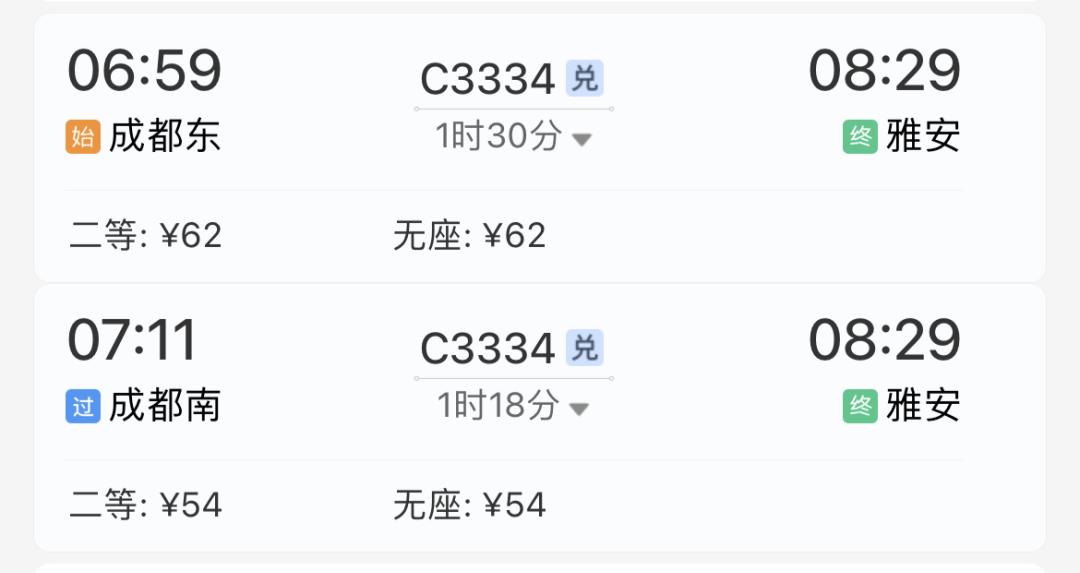 成都出发高铁3-4小时能到的地方,成都出发2小时高铁能到达的城市