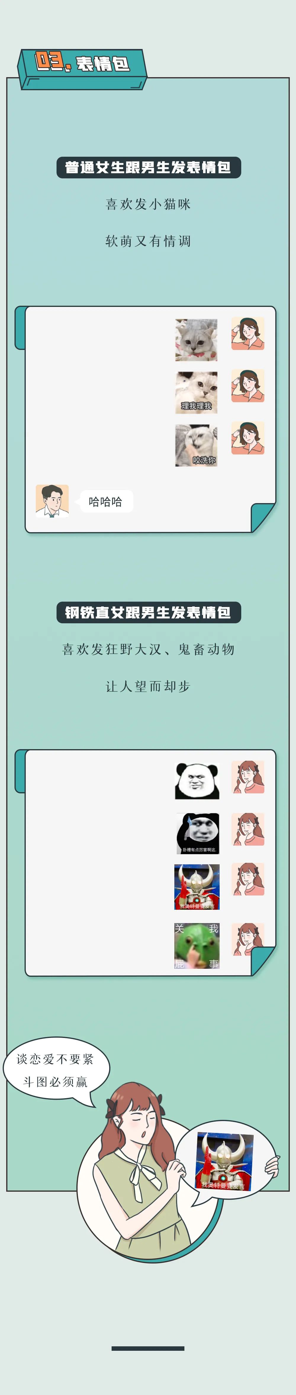 钢铁直男之硬核撒娇,钢铁直男硬核回复大姨妈