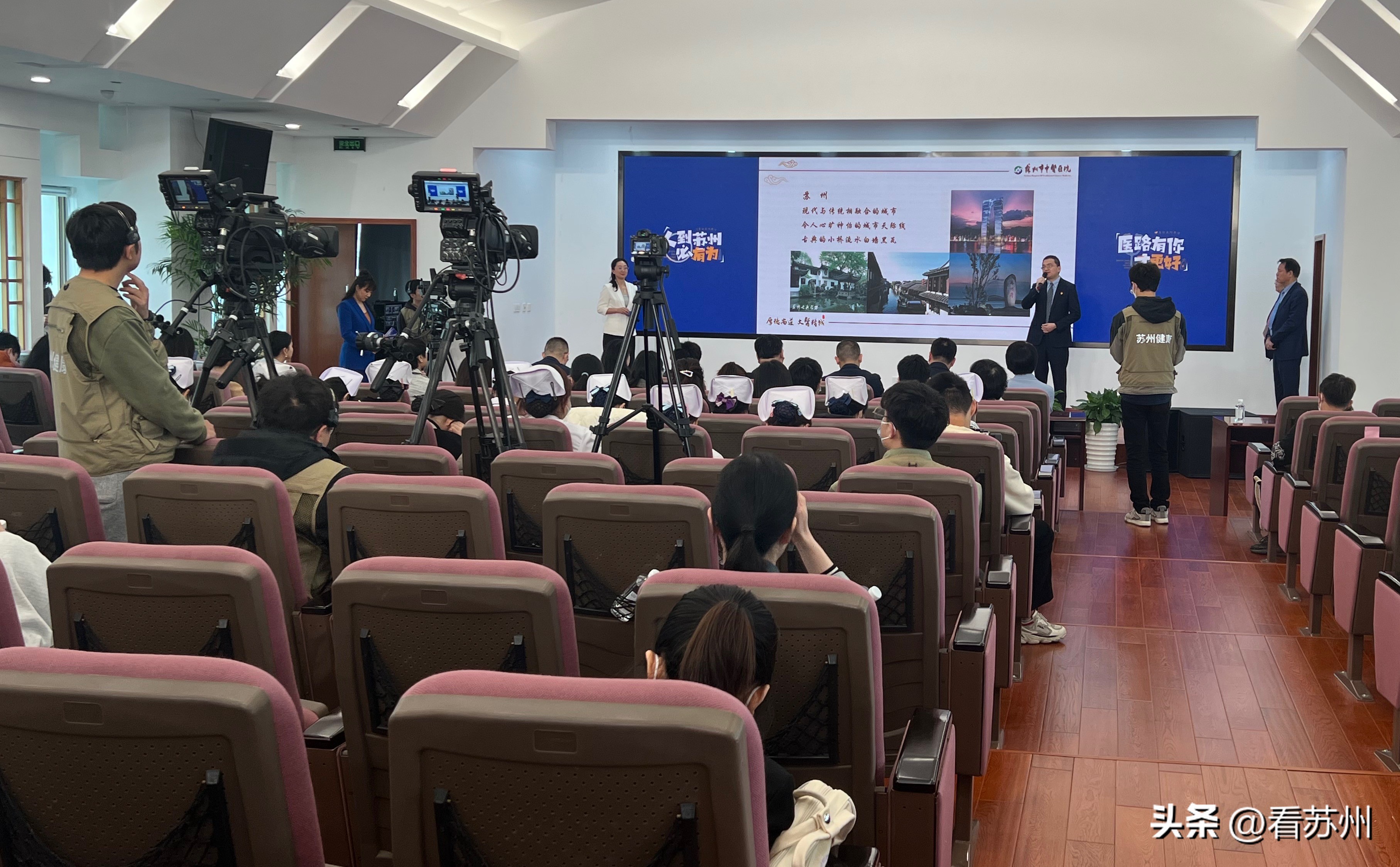 20个引才宣讲团同台大比拼，苏州医院发出“最强邀请函”！