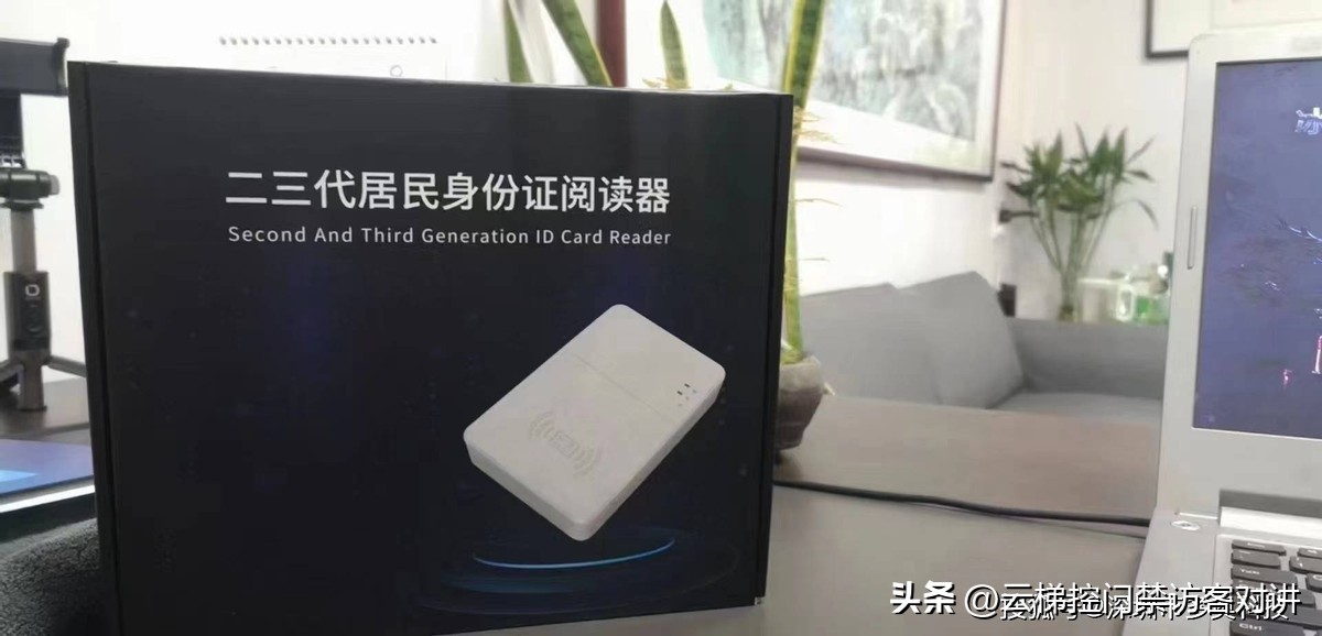 居民身份证阅读器,手持式居民身份证阅读器
