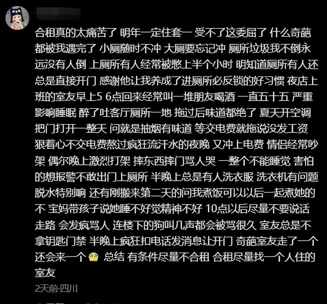 合租神仙室友,盘点合租室友的搞笑生活