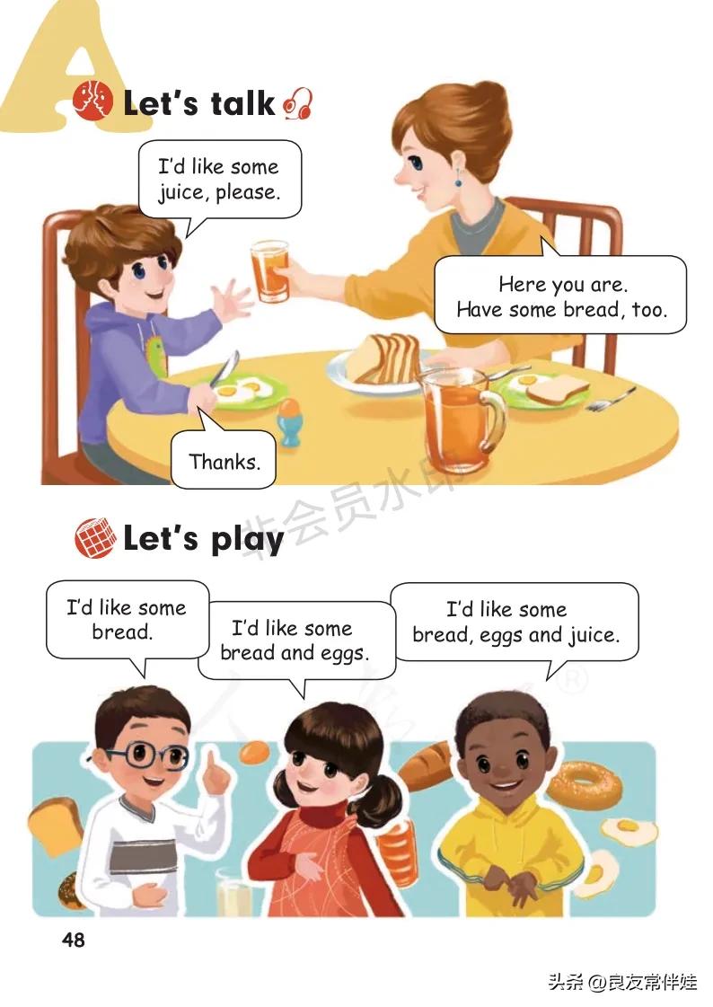 三年级上册英语电子课本,译林版三年级上册英语电子课本pdf