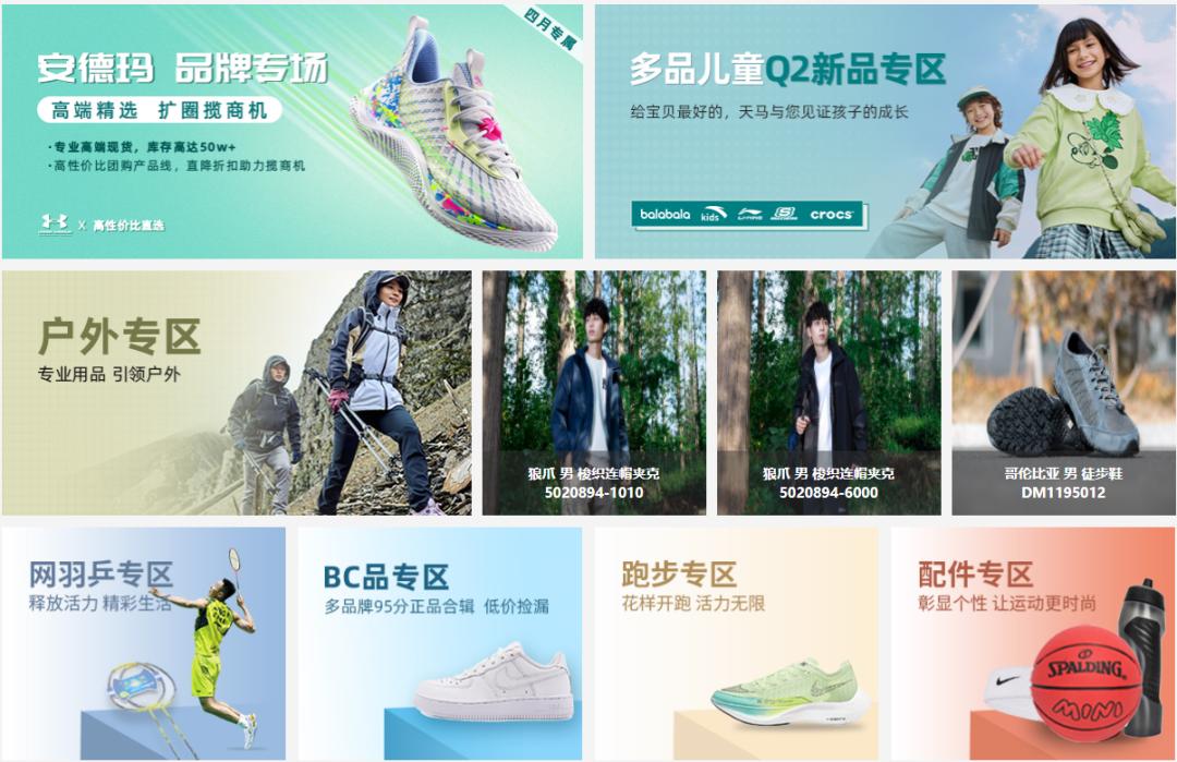 运动品店铺,运动品门店