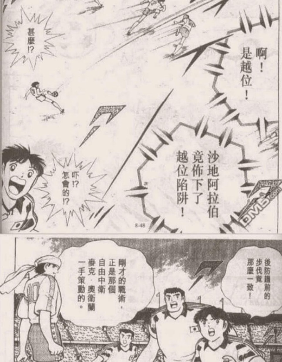 足球小将神预言,足球小将神预言西班牙