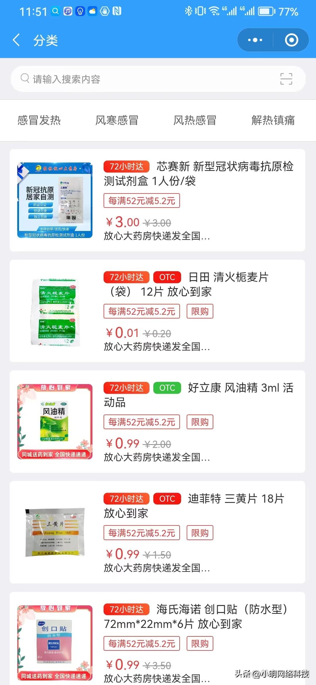 药店小程序怎么样开发的,药店怎么创建自己的小程序