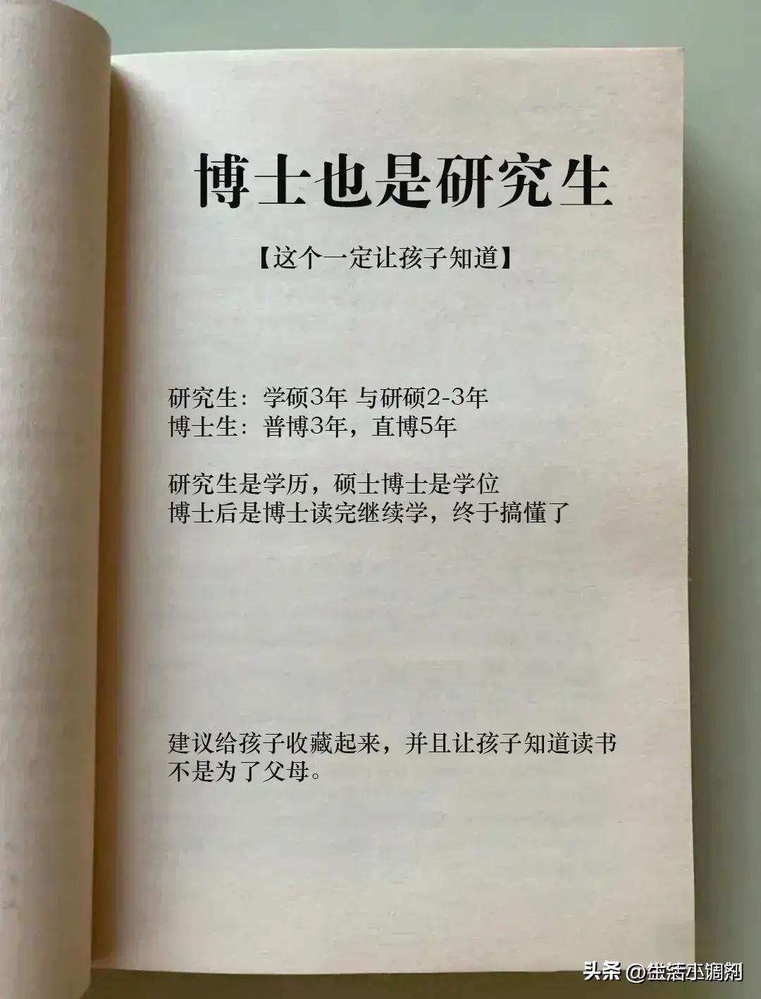 什么是学历教育,什么是学历和知识