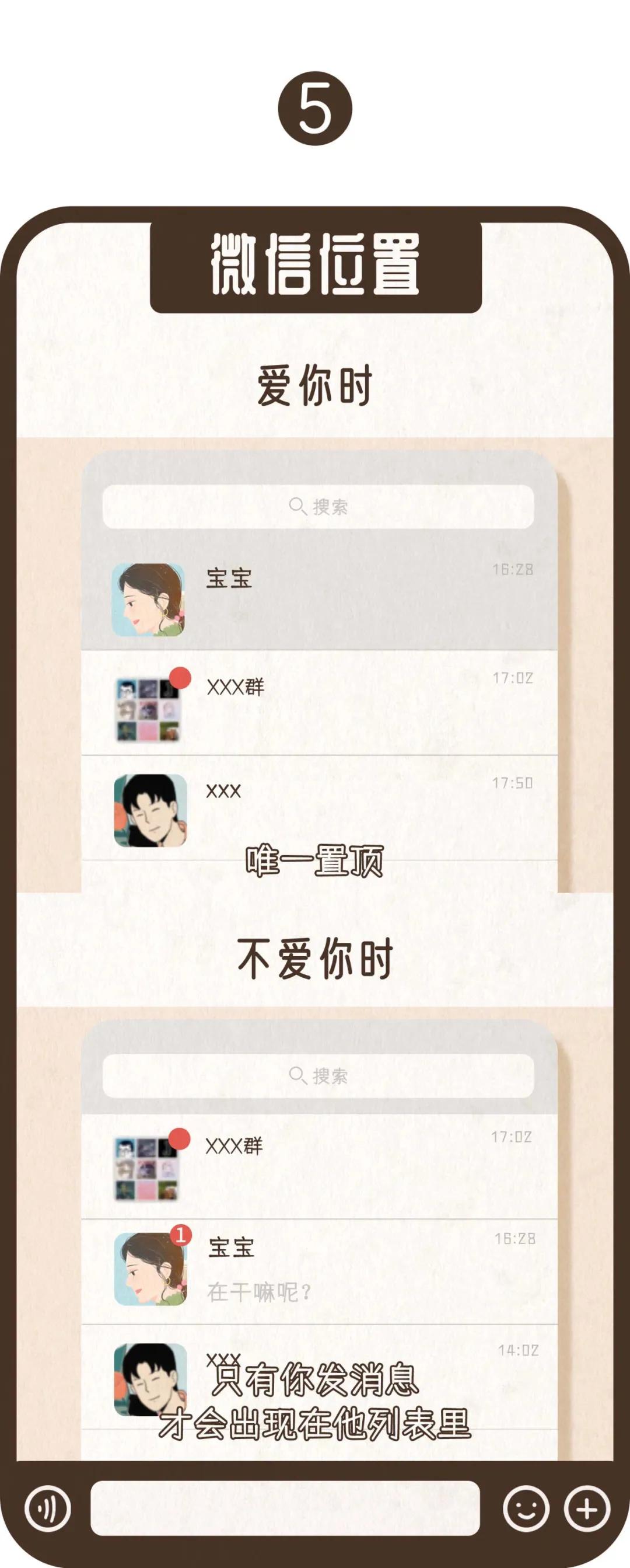 看微信备注就知道他爱不爱你,他对你的备注暴露了爱你的程度