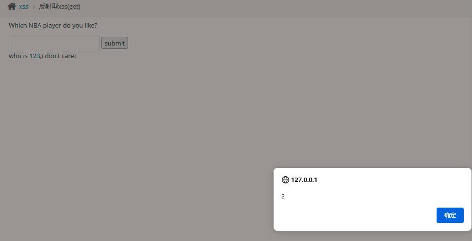 xss网络安全教学,网络安全xss