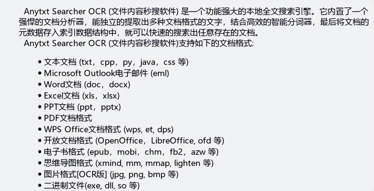 比较好用的文档搜索引擎,文档搜索利器