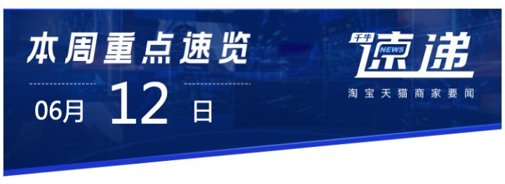 5万商家将被淘宝邀约内测，让店铺人气“变现”