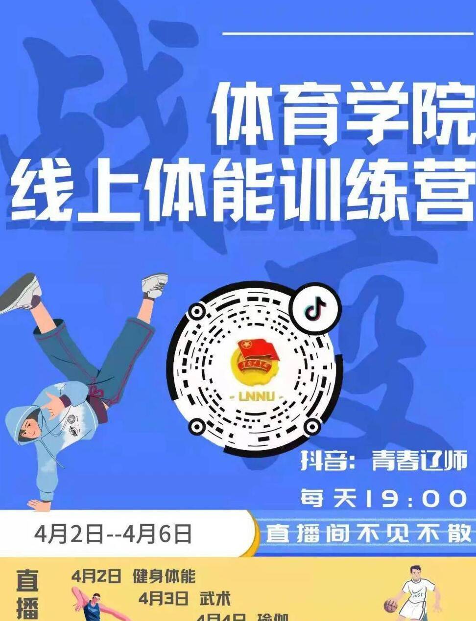 全校师生疯狂参与！化院年度体育盛事掀起热潮