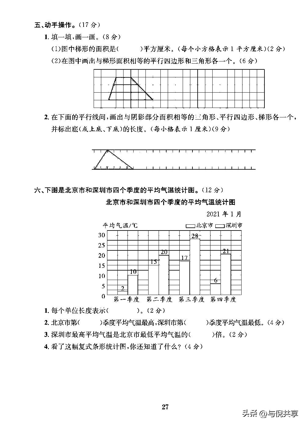 2022苏教版五年级数学练习册答案,苏教版五年级上册数学重点题