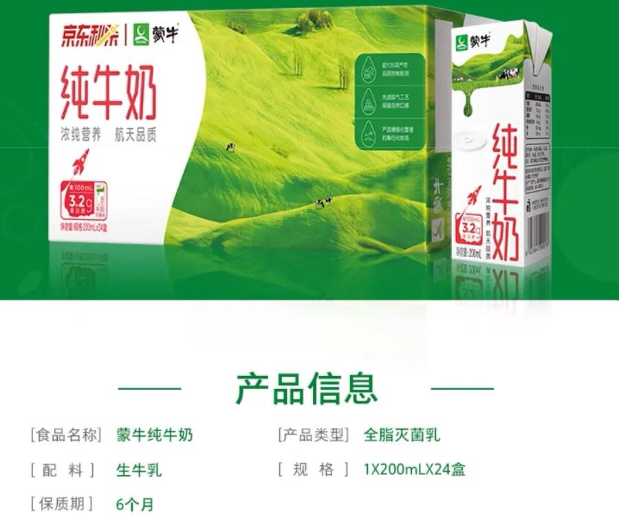 我国哪的牛奶好喝？经对比，这8种牛奶零添加、纯牛乳，喝着放心