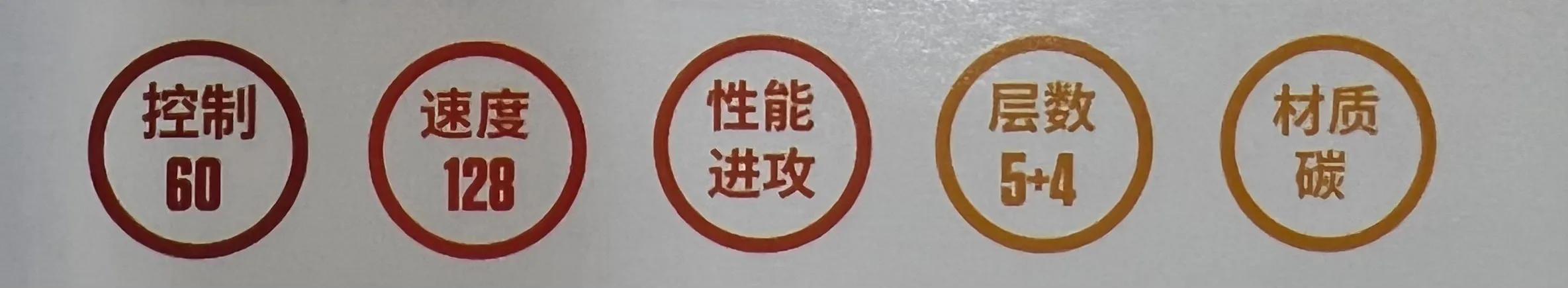 stiga斯蒂卡底板报价,斯蒂卡stiga底板红黑碳王