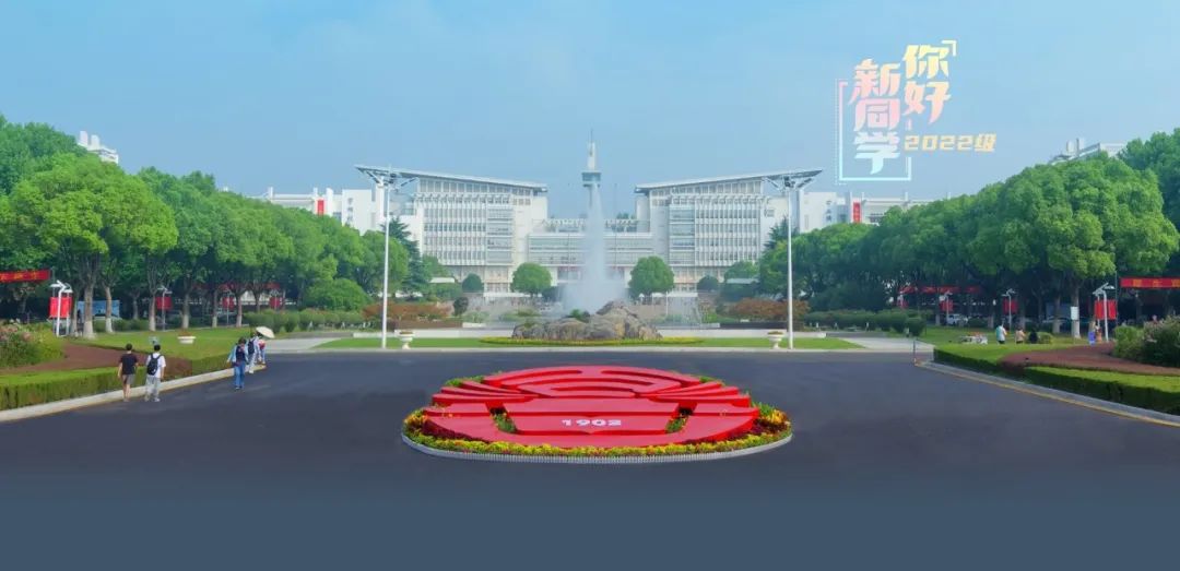 2022年南京师范大学新生入学报到,南京师范大学新生到校了吗