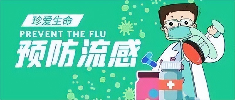 韩城流感疫苗接种倡议书,渭南流感疫苗最新通报