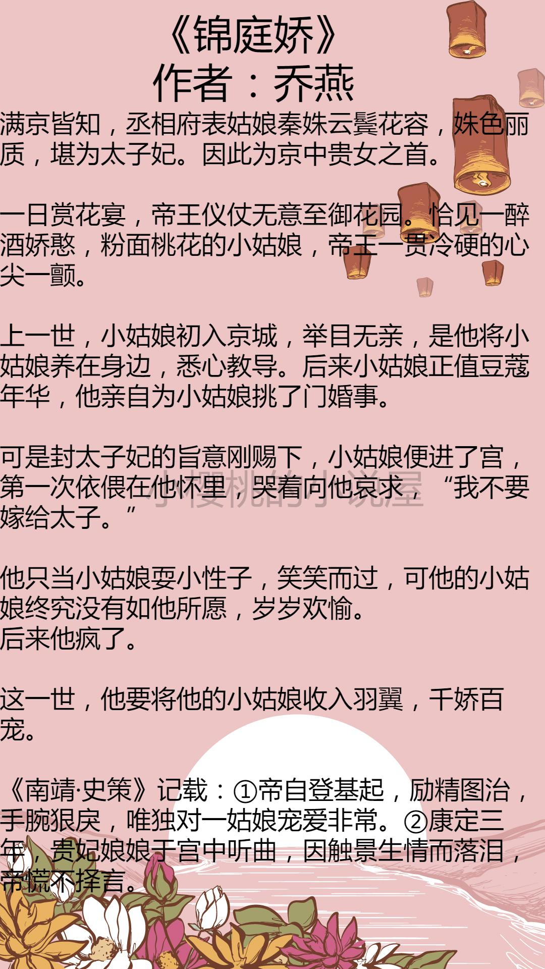 小樱桃推文系列,小樱桃超甜小说