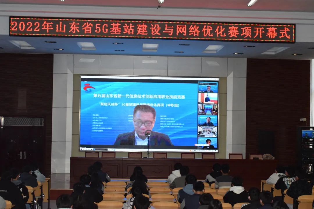 2022年山东省5G基站建设与网络优化赛项在禹城市职教中心学校开赛