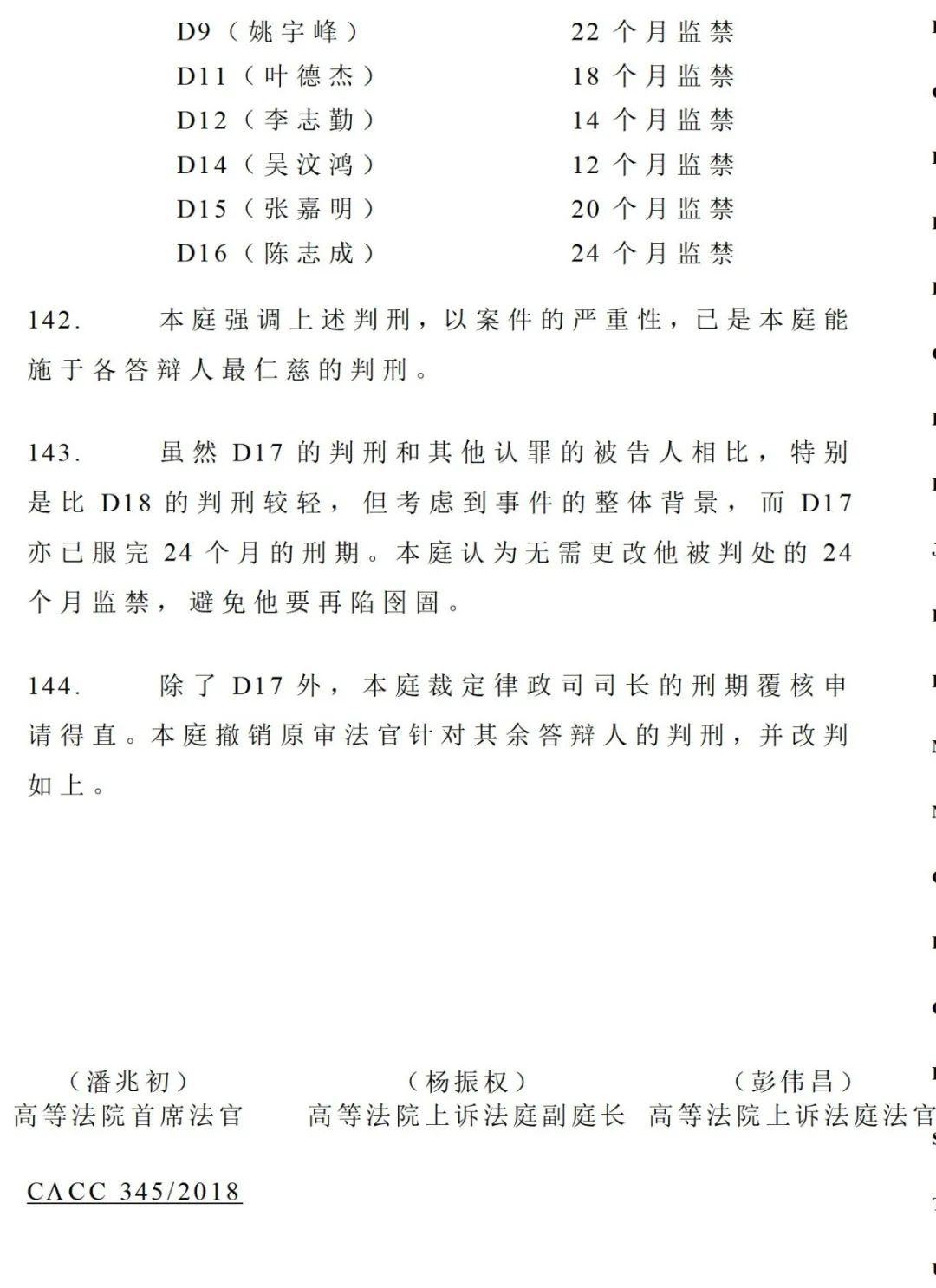 胆大包天真实案件,港珠澳大桥质检案