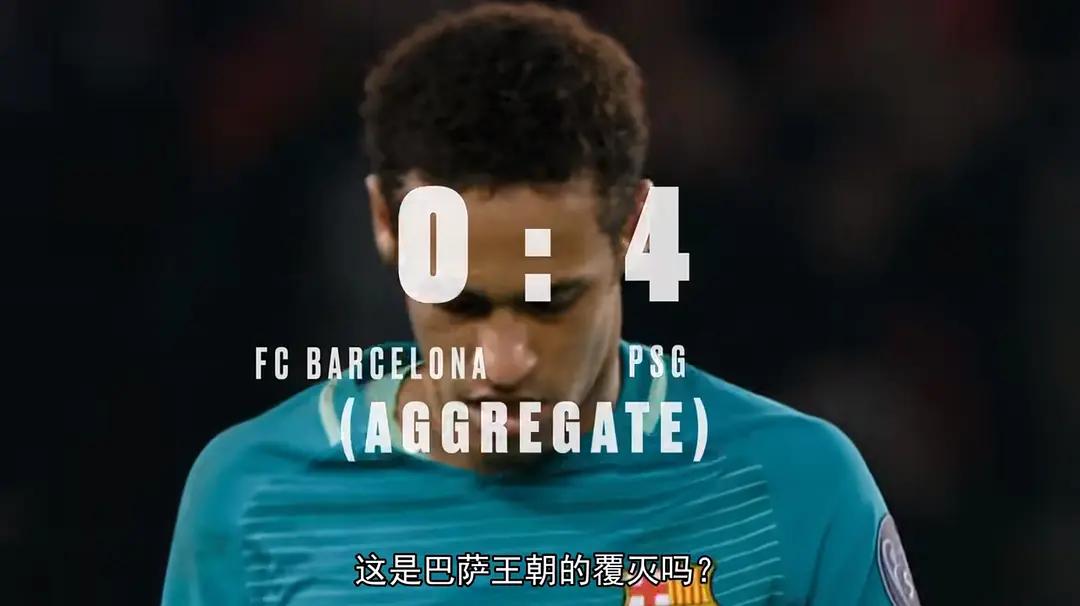 内马尔纪录片完美混乱完整版,内马尔中文纪录片完整版