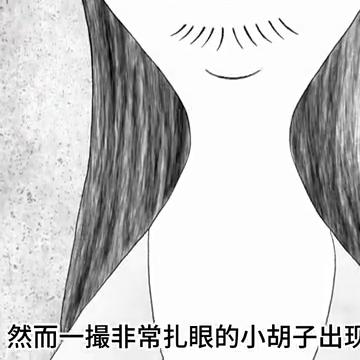 长胡子的女人会怎么样,长胡子的女人