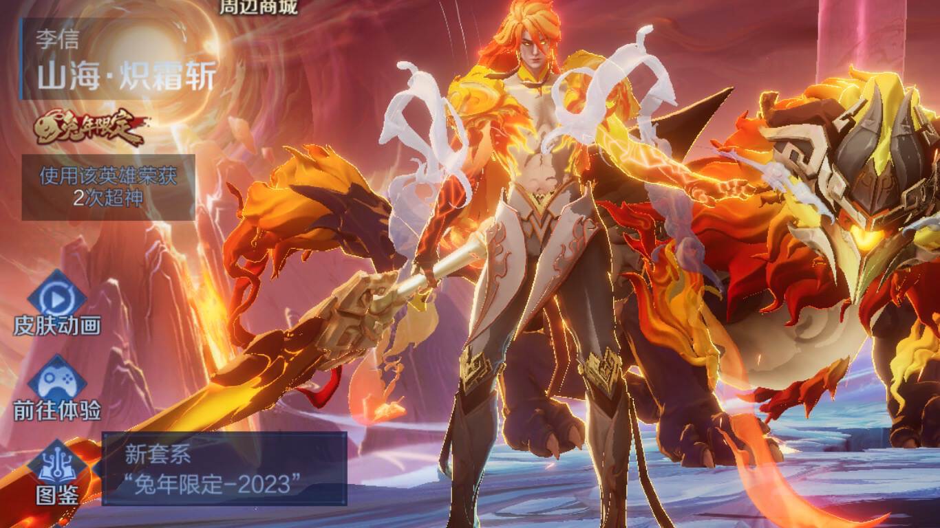 除夕对局送皮肤，60卡要入手，优惠卡可换点券！李信、猴哥有bug