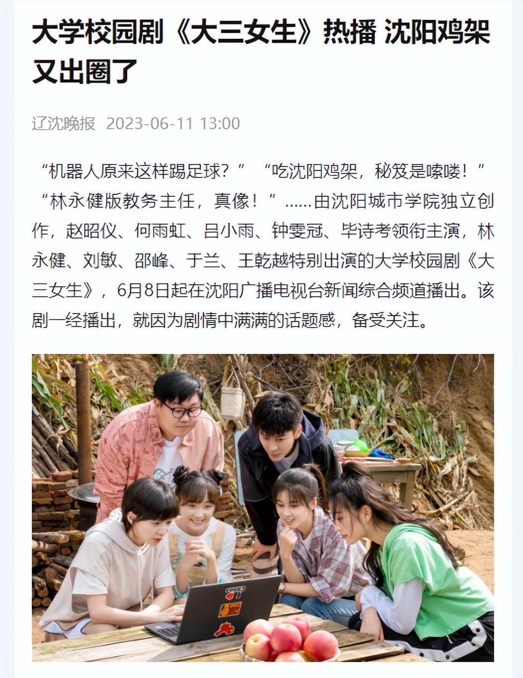 央视网中国新闻网直播,《中国新闻网》央视网