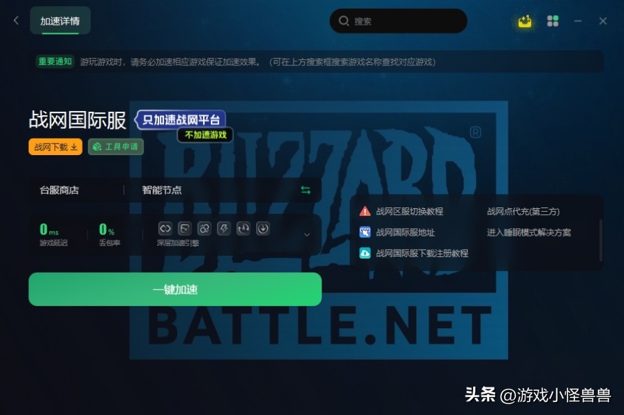 战网进入了睡眠模式,战网进入睡眠模式怎么办