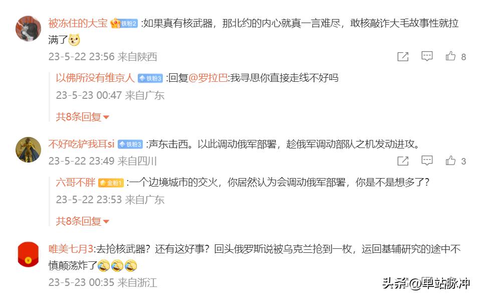 乌军攻入俄罗斯领土有扩大风险吗,乌军攻入俄罗斯领土是真的吗