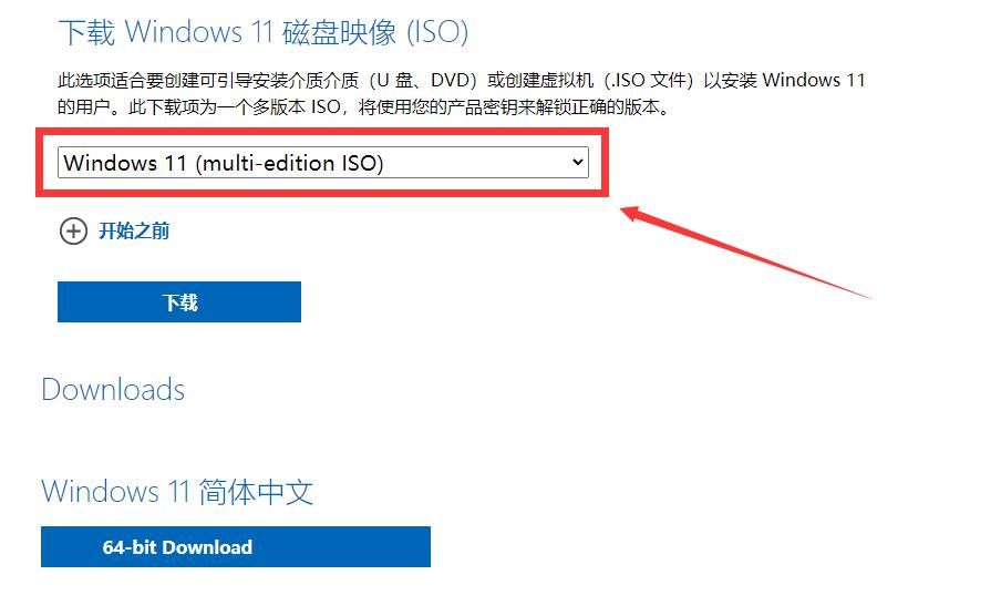 微软官方pe系统装机,windows系统快速装机