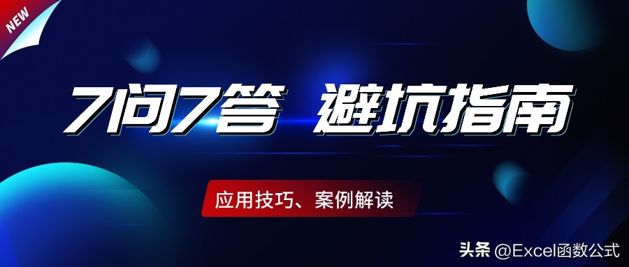 excel表格高手教学,怎么才可以成为excel高手