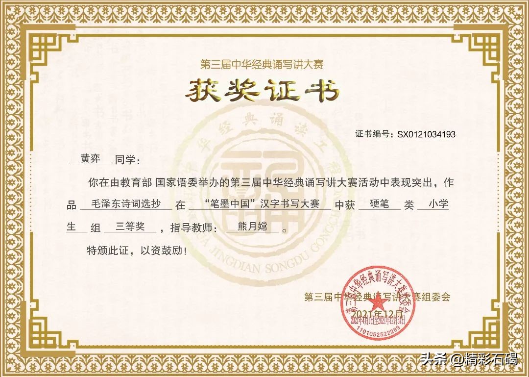 东莞石碣四海学校排名,东莞石碣四海学校学费价格表