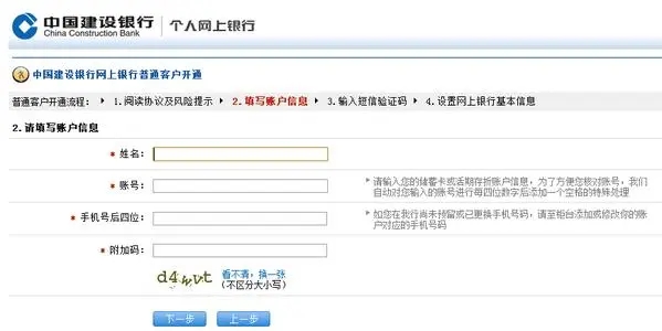 建行开通网上银行需要到柜台吗,网上银行怎么开通