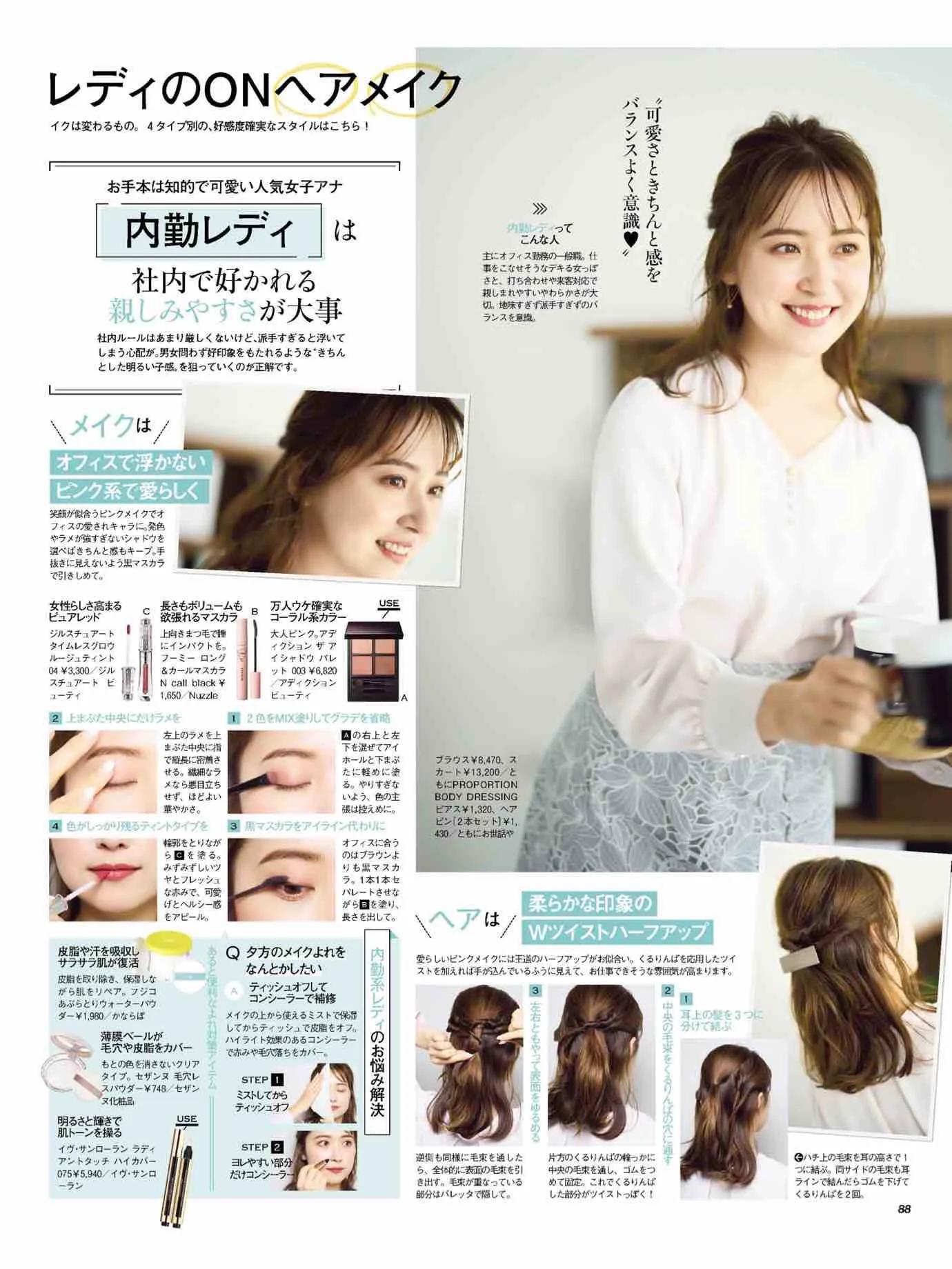 日本时尚杂志《美人百花》2023/3