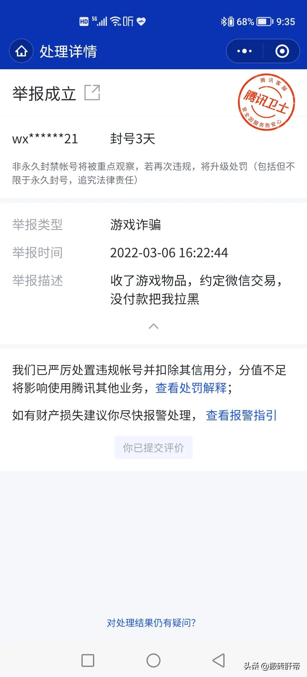 游戏中的交易被骗了钱怎么办,游戏中被骗钱了怎么办