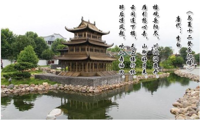 岳阳楼记中最有名的诗句,诗仙和诗圣对决岳阳楼