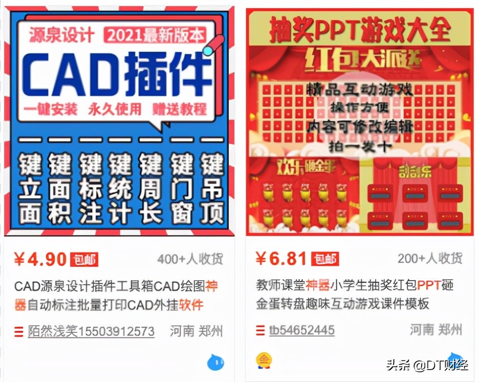 盘点十大淘宝神器,有什么中国才有的淘宝神器