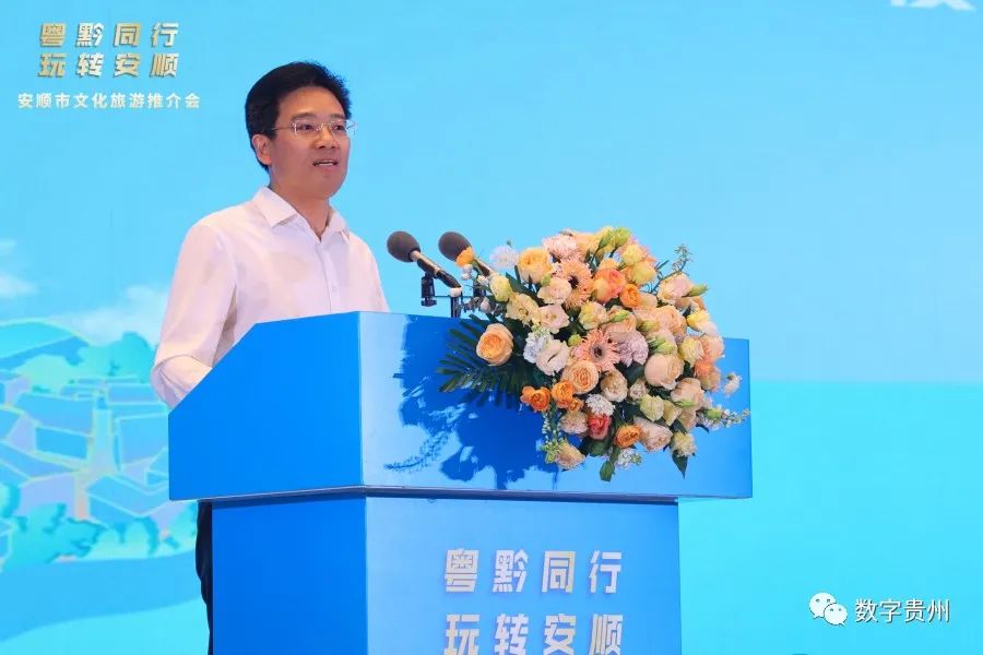 安顺旅游推介会致辞,安顺文化旅游推介活动