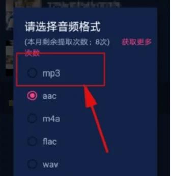 华为手机录音m4a格式怎样转mp3,手机上m4a录音转mp3