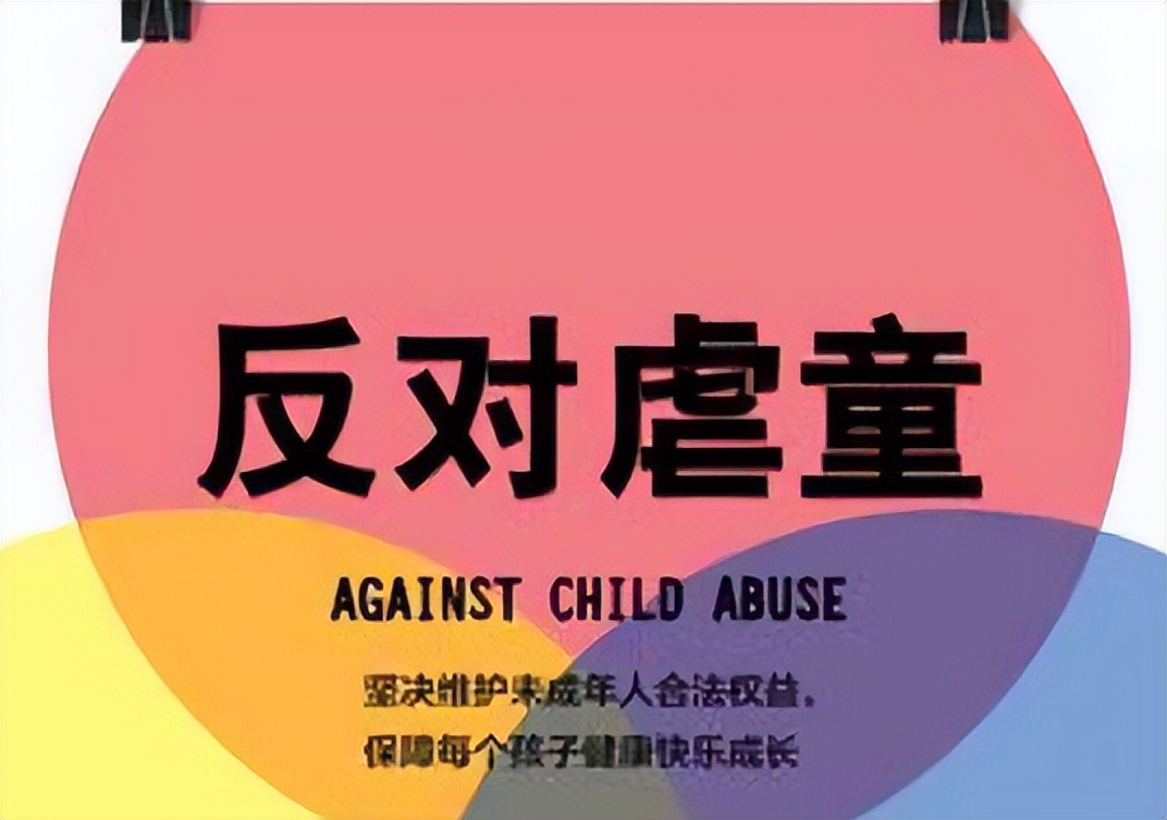 虐待儿童事件屡见不鲜，面对人性之恶，社会要如何介入？