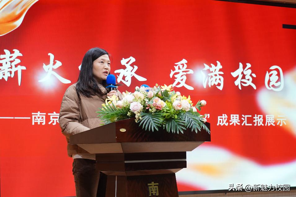 薪火传承爱满校园——南京市第八中学“爱的教育”成果汇报展示