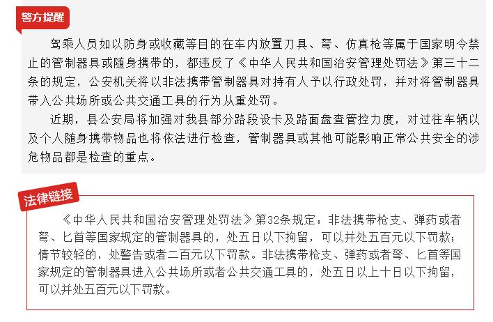 车上放什么工具防身不违法还吓人,交警车上放什么防身工具不违法