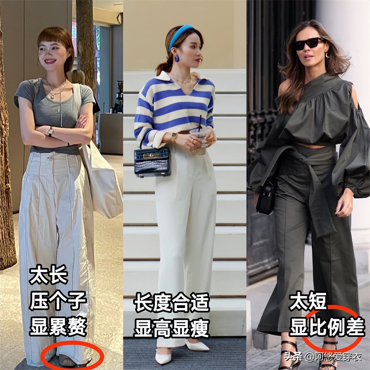 158微胖女生穿阔腿裤怎么搭配上衣,矮个子穿阔腿裤的最佳搭配
