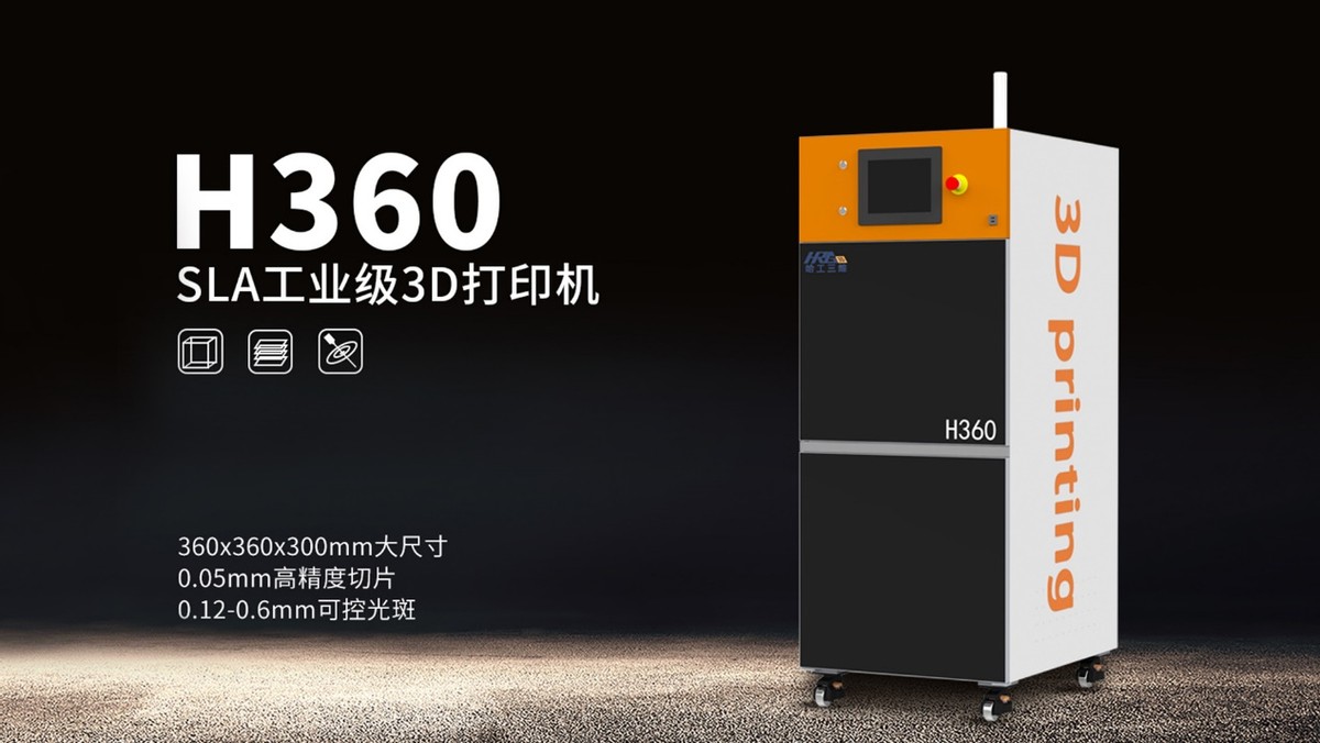 工业sla3d打印机设备排行榜,pla3d打印机推荐