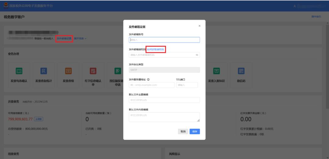 数字化电子发票如何验真,数字化电子发票主要特点